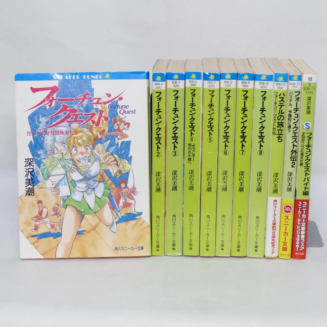 フォーチュンクエスト等　全冊セット Amazon.co.jp: フォーチュン・クエスト 全3巻完結 (電撃