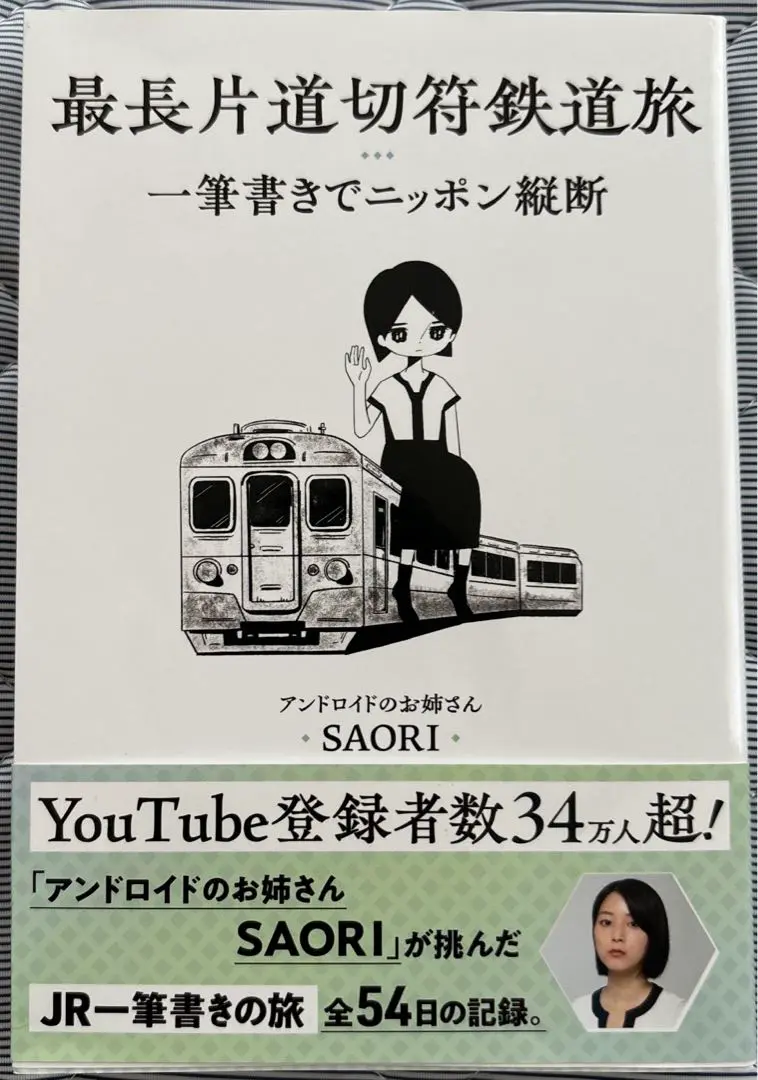 アンドロイドのお姉さん(SAORI)グッズ 2025年最新】アンドロイドのお姉さんの人気アイテム - メルカリ