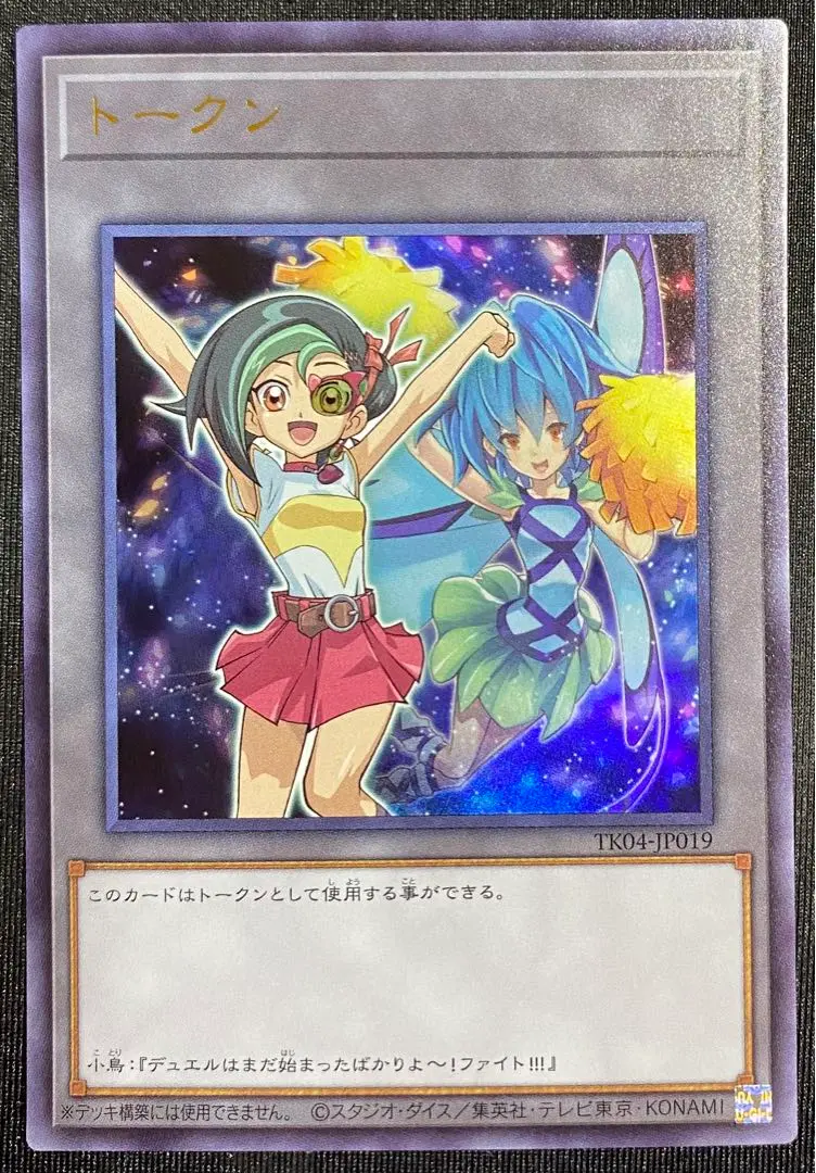 PSA10 連番 25thシークレット 明日香 小鳥 トークン 2025年最新】天上院明日香 トークンの人気アイテム - メルカリ
