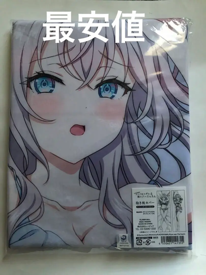 ロシデレ クッションカバー アーリャ アリサ調 ルームウェアver. 新品未開封 2025年最新】ロシデレ クッションの人気アイテム - メルカリ