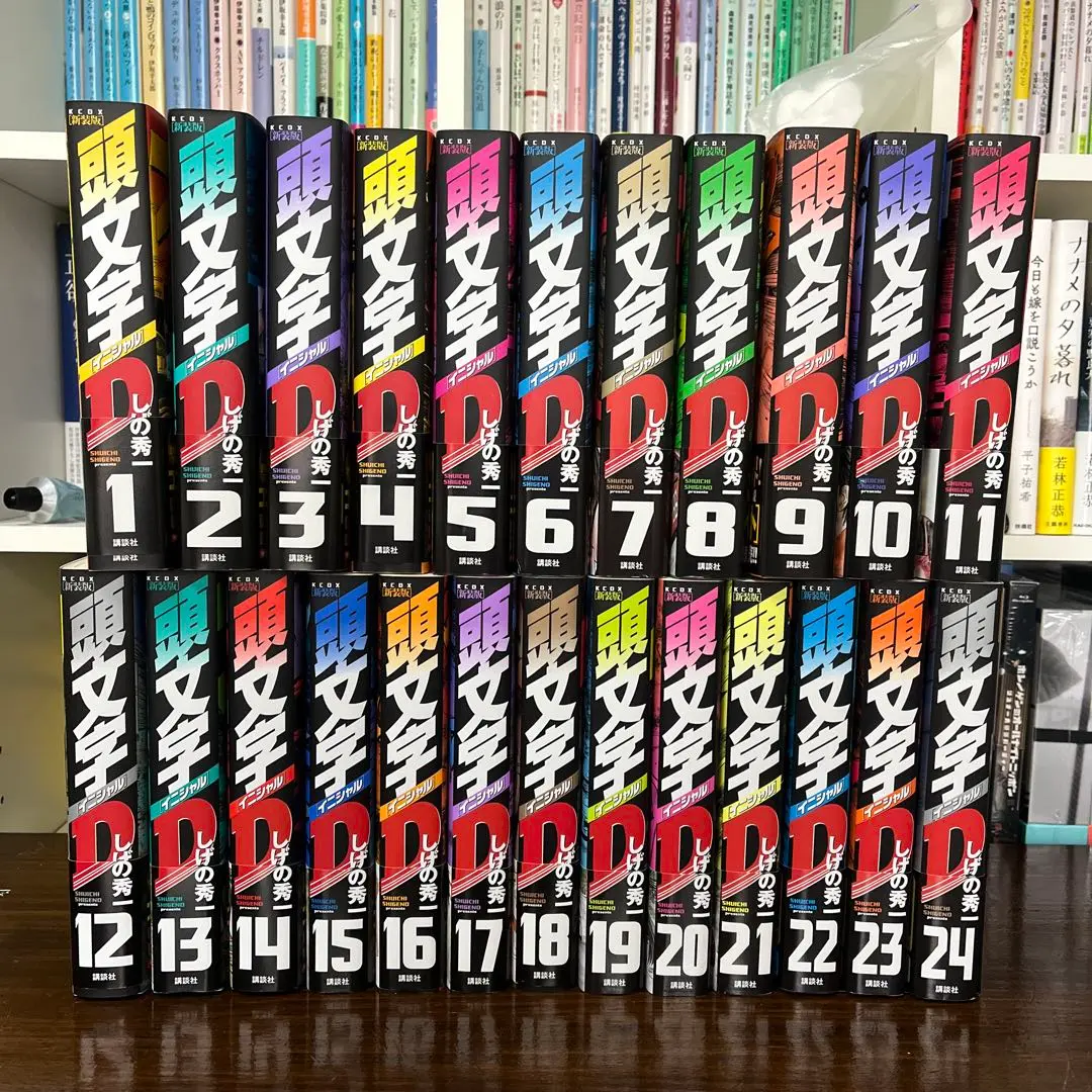 講談社 - 【美品】頭文字D 新装版 全24巻セット 帯付き ミニカー応募券付き 2025年最新】頭文字d 全巻 新装版の人気アイテム - メルカリ