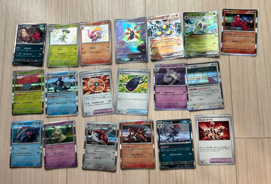 Thumbnail of Pokemon Card Set for Sale!