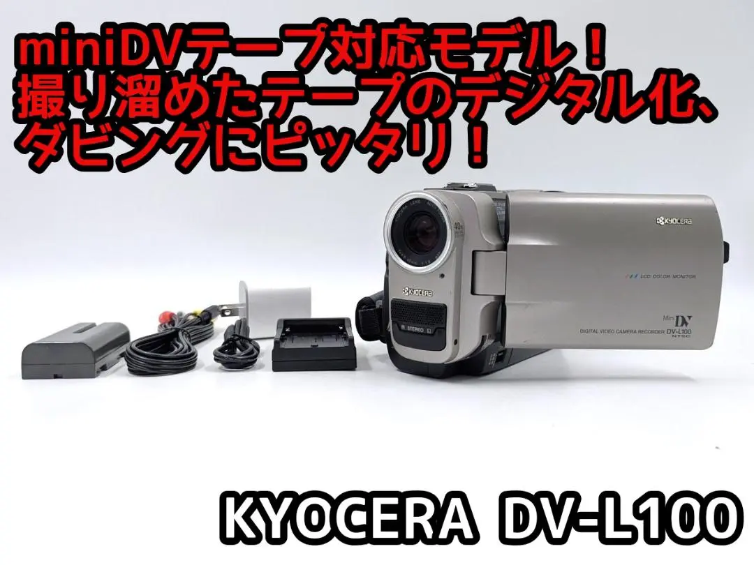2025年最新】京セラ ビデオカメラの人気アイテム - メルカリ
