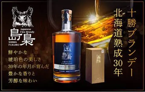 島梟 十勝ブランデー1992原酒 樽No.2625 1992年 700ml : 北のお