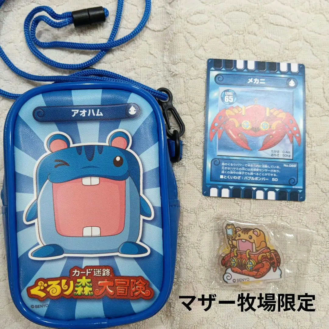 ぐるり森　マザー牧場の仲間たち 廃盤カード No.044 ぐるり森 マザー牧場の仲間たち - メルカリ