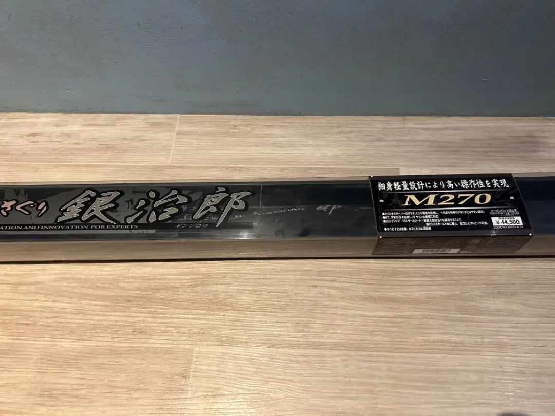 がまかつ　がまチヌ　へちさぐり　銀治郎　M270　未使用品 がまチヌ へちさぐり 銀参郎 M 2.7m – フィッシングマックス WEBSHOP