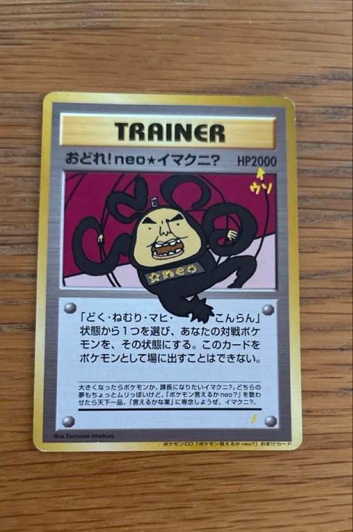 2026年最新】ポケモン言えるかneo?の人気アイテム - メルカリ