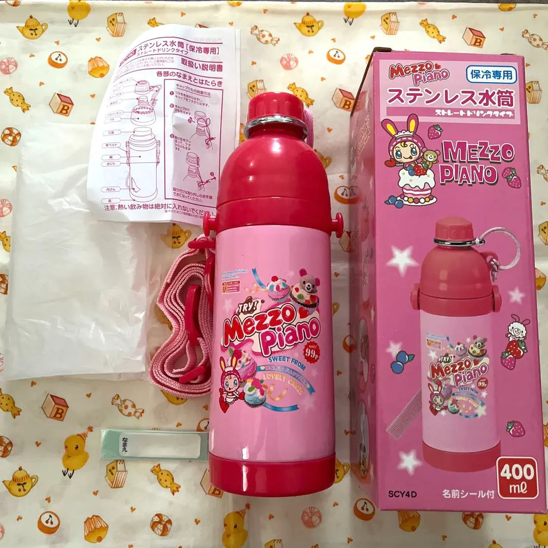 2025年最新】メゾピアノ 子ども用水筒の人気アイテム - メルカリ
