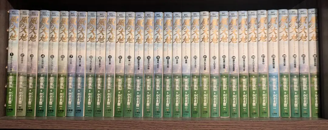 あ*ん様 風の大地 全巻 全84巻 ほぼ初版 希少品 2025年最新】風の大地全84巻の人気アイテム - メルカリ
