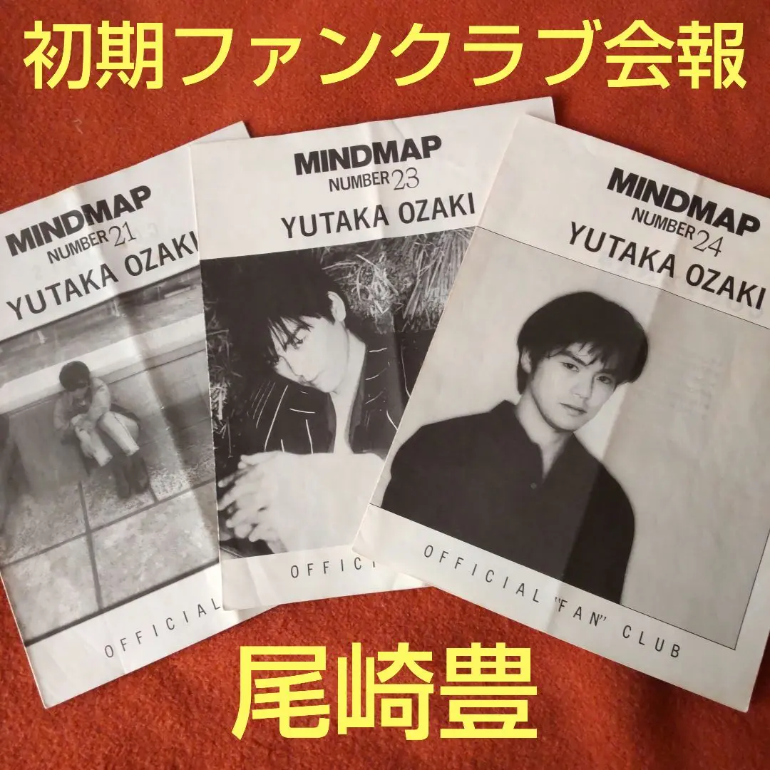 【貴重】尾崎豊 ファンクラブ 会報誌 ③ OZAKI YUTAKA 尾崎豊 ファンクラブ 会報誌 Edge Of Street - メルカリ