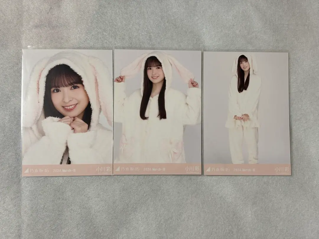 おすすめネット 乃木坂46 小川彩 コンプ アニマルルームウェア