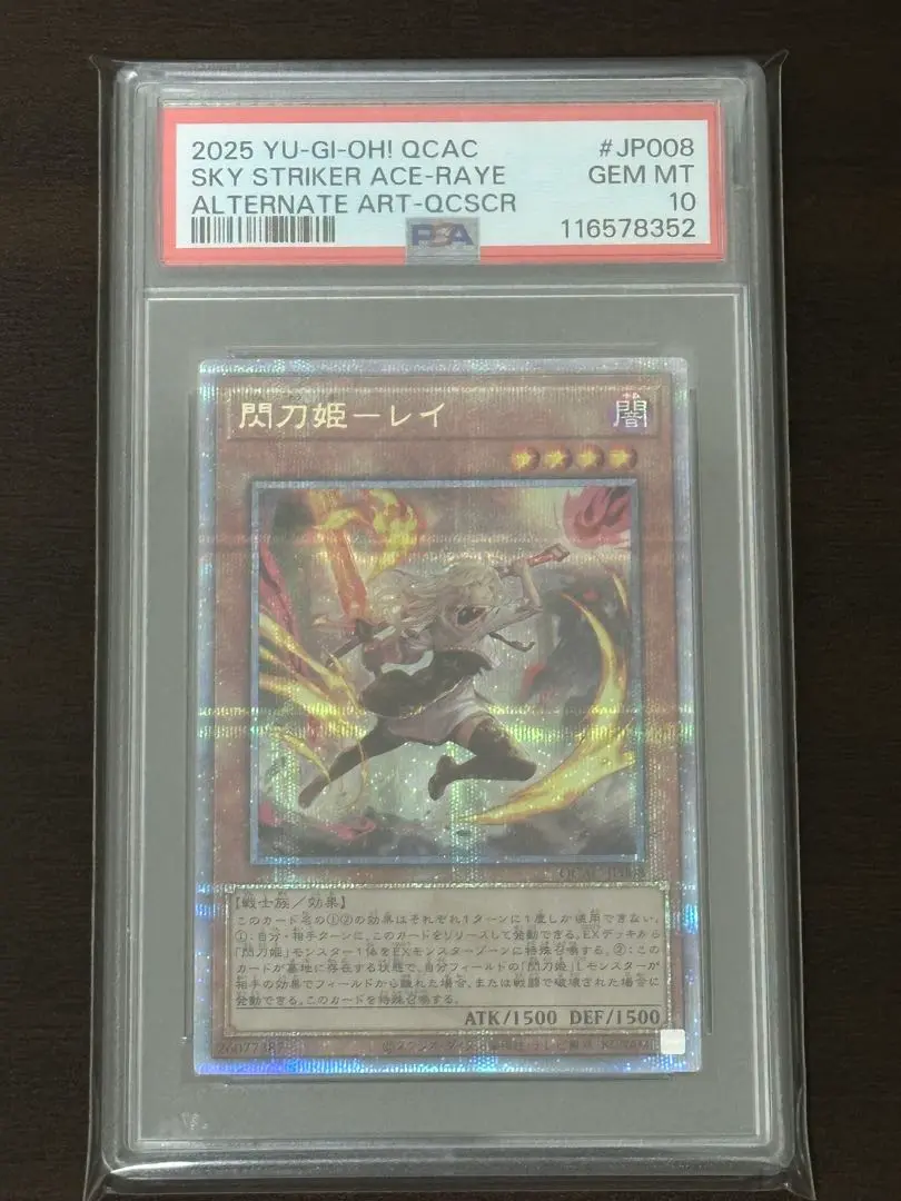PSA10 閃刀姫 レイ 絵違い 25th QCSE クオシク PSA10 閃刀姫 レイ 新規 絵違い 25th QCSE クオシク - メルカリ