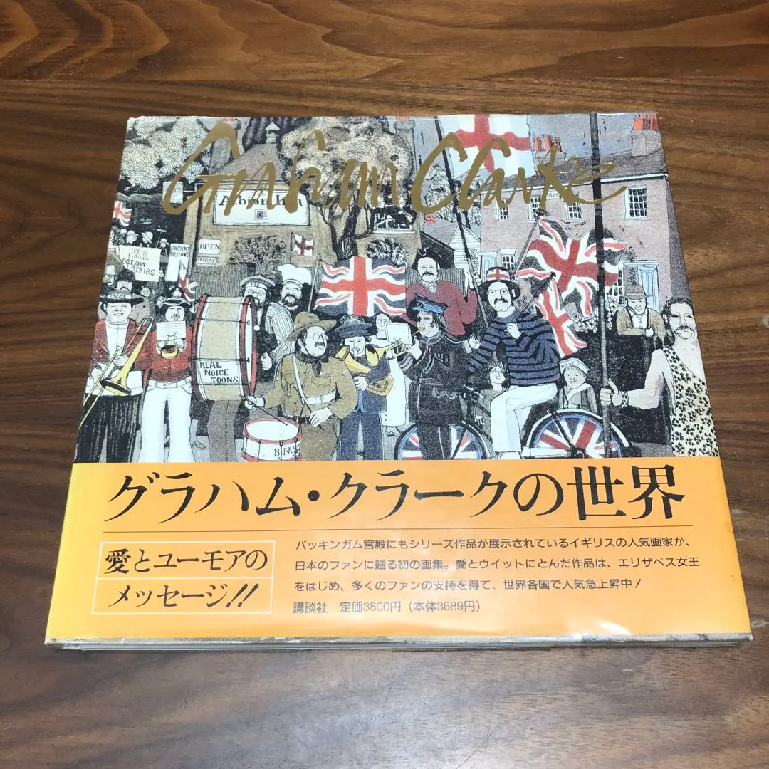 マグマグお値下げしました。グラハム　クラーク銅版画　“君たちね“ マグマグ様専用お値下げしました。グラハム クラーク銅版画
