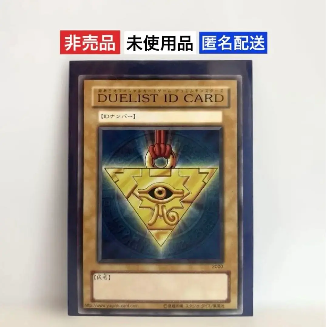 2025年最新】DUELIST ID CARDの人気アイテム - メルカリ