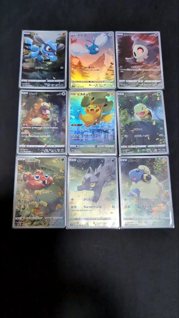 ブイスターユニバース　sar コンプリート　リザードン　ピカチュウ　ar 状態ランクA】ピカチュウ (AR) {205/172} [S12a/VSTARユニバース