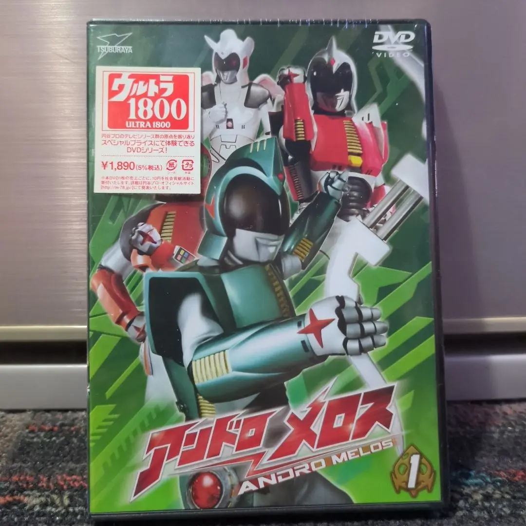 アンドロメロス コレクターズディスク DVD（アンドロメロス