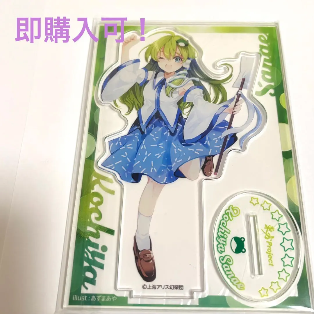 Thumbnail of Touhou Project DAISO BIG Acrylic Stand: Sanae Kochiya