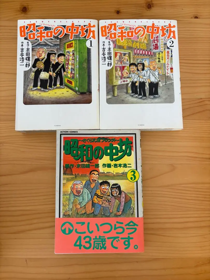 2025年最新】昭和の中坊 1の人気アイテム - メルカリ