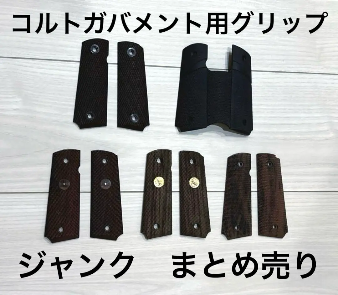 2025年最新】マルゼン ガバメント グリップの人気アイテム