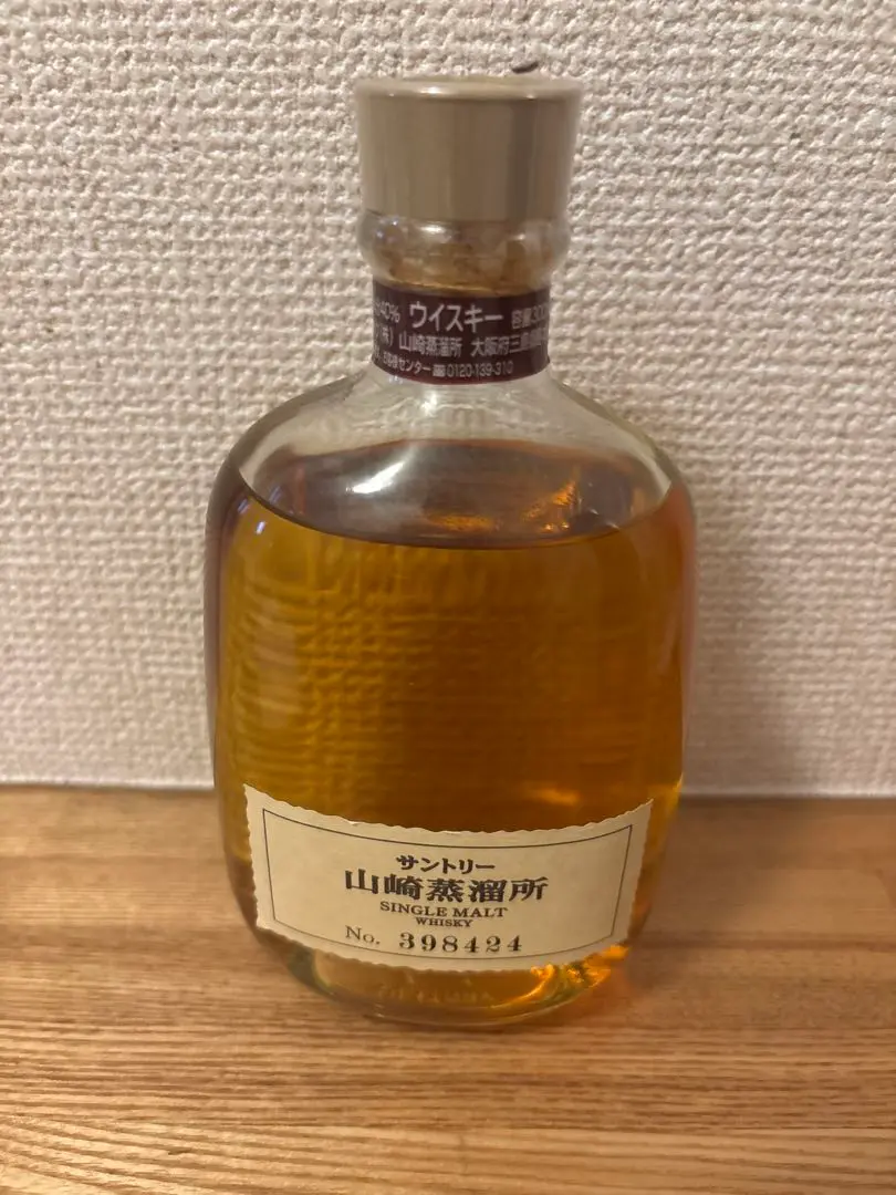 山崎蒸溜所限定　旧ボトル 300ml シリアルナンバー入り シングルモルト　新品 山崎蒸溜所限定 旧ボトル 300ml 新品 サントリー SUNTORY