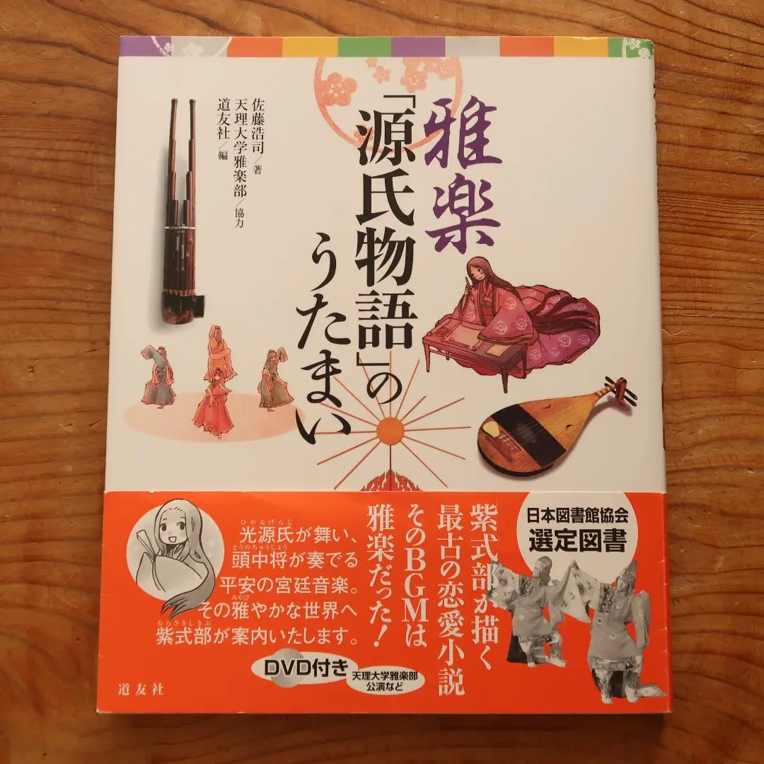 恋愛小説の世界＜新品＞【源氏物語 I～VII】7冊＜紫式部