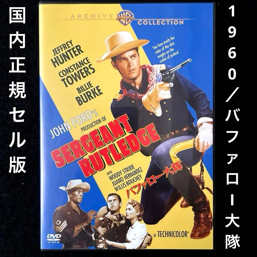バファロー大隊DVD セル版 2025年最新】バファロー大隊 の人気アイテム - メルカリ