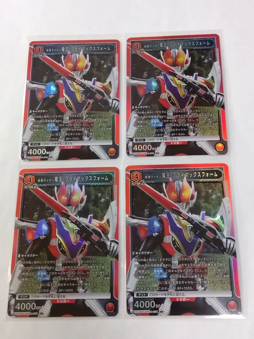 Thumbnail of Unite Arena "Kamen Rider Den-O Climax Form" SR 4-card set