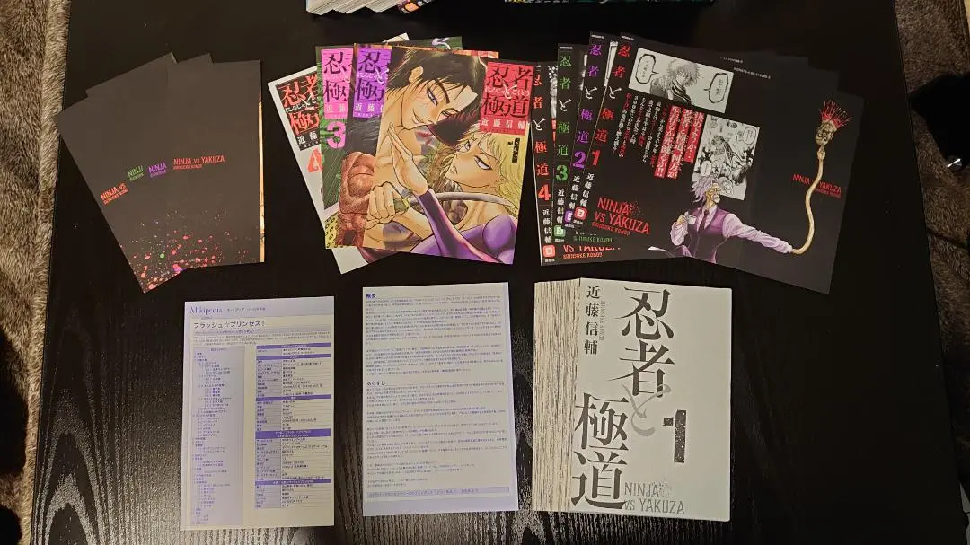 忍者と極道 コミック 1-11巻セット |本 | 通販 | Amazon
