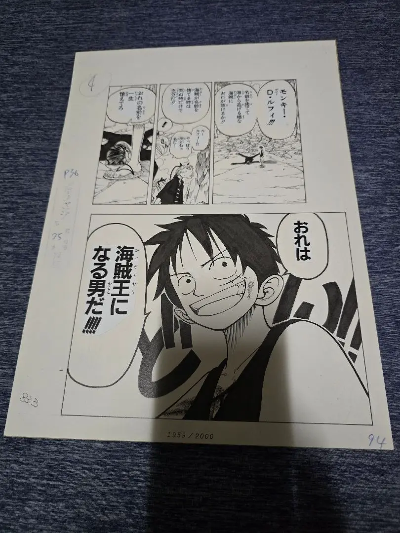 ワンピース2億冊突破記念キャンペーン　複製原画　ノースブルー ONE PIECE 複製原画 2億冊突破記念キャンペーン ビブルの秘宝②