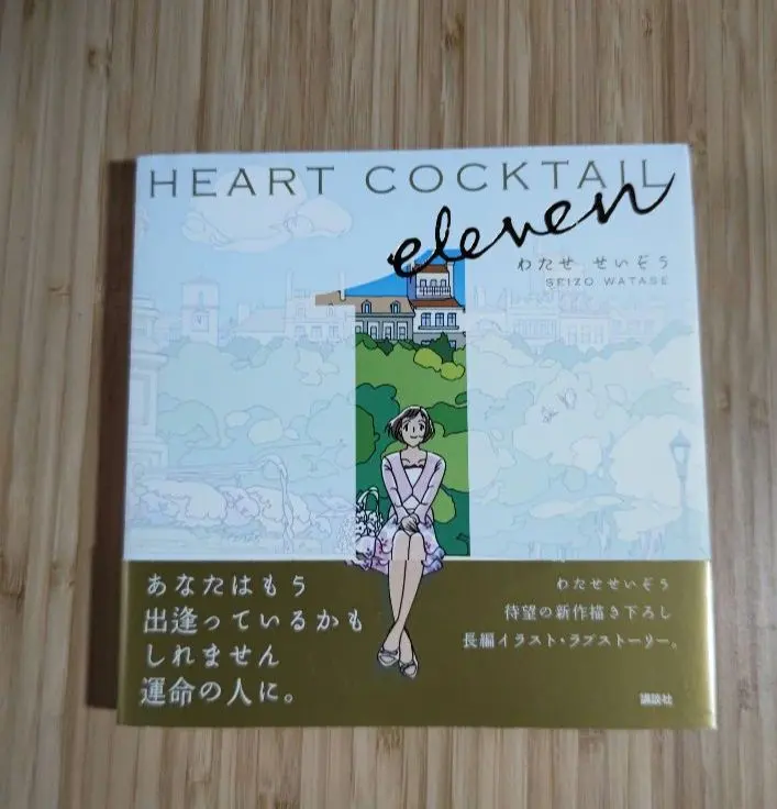 2025年最新】ハートカクテル 11の人気アイテム - メルカリ