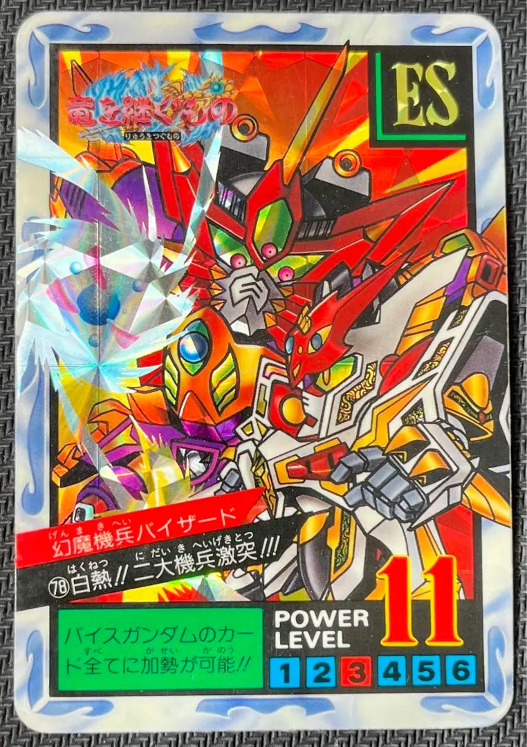 元祖SDガンダム■幻魔機兵バイザード■プラモデル■プラモ■ガンプラ【ジャンク品】 元祖SDガンダム□幻魔機兵バイザード□プラモデル□プラモ