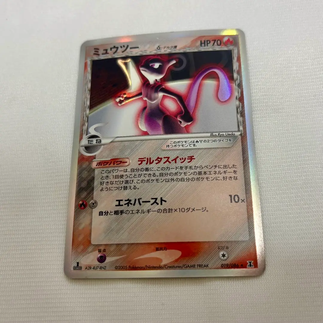 ポケモンカード ミュウツー δ-デルタ種 019/086 買取入荷いたし