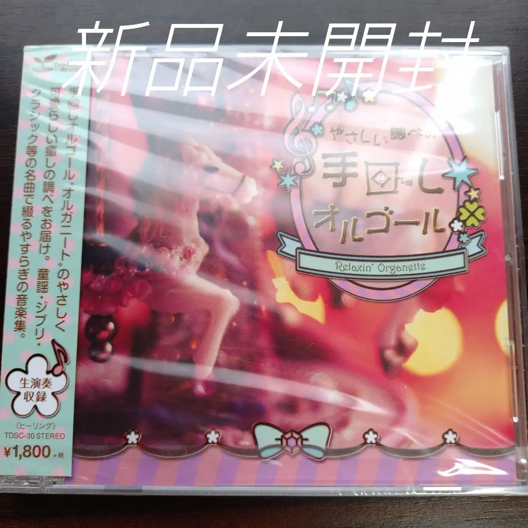 Amazon | Organette 20 DISC オルガニート ディスク オルゴール