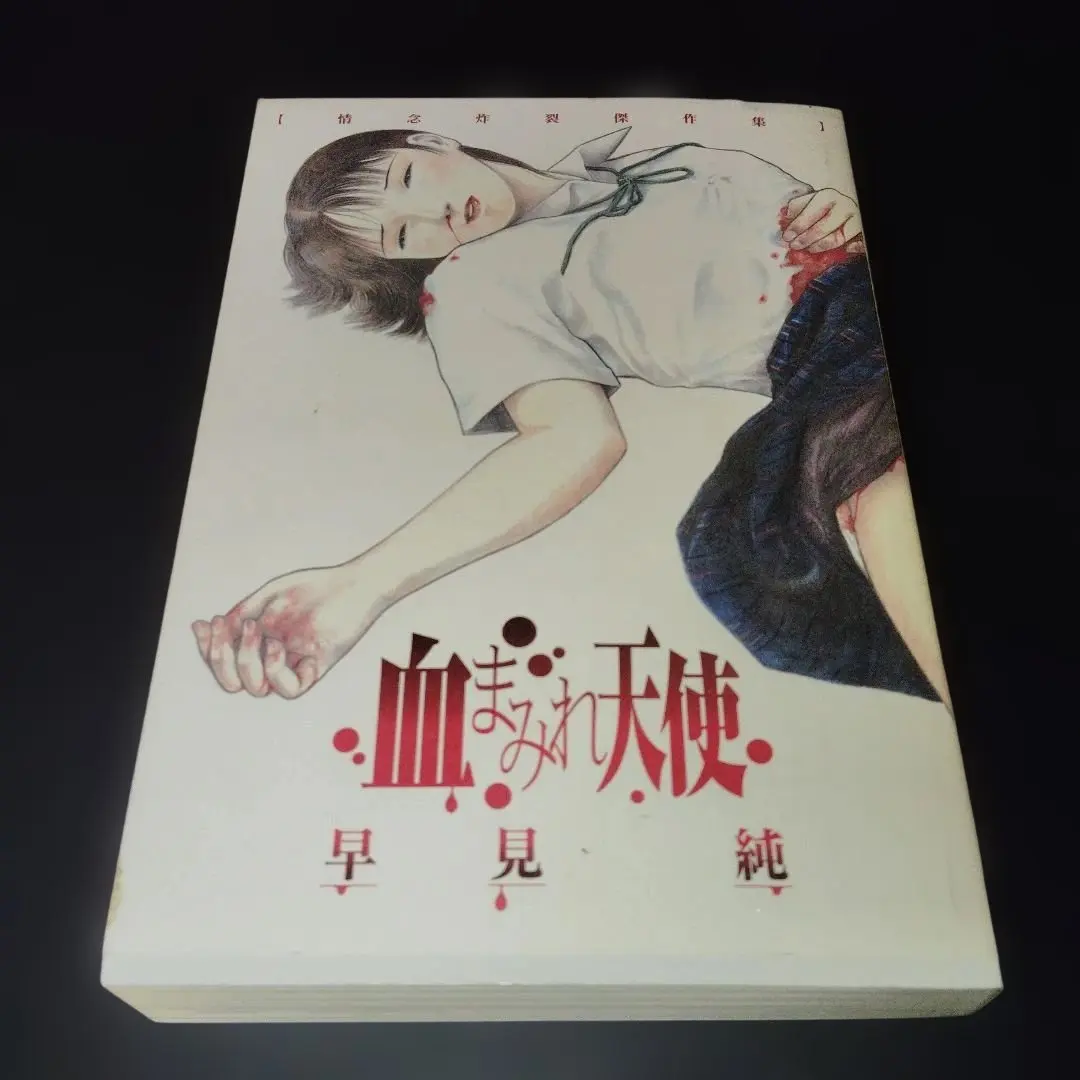 2025年最新】早見純の人気アイテム - メルカリ