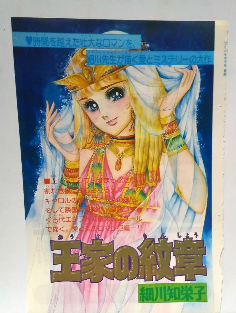 2025年最新】切り抜き 王家の紋章の人気アイテム - メルカリ