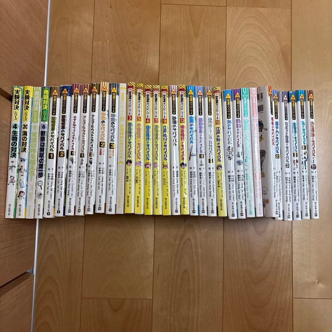 Thumbnail of Atmospheric Pollution Survival (Survival Series) - 33 books