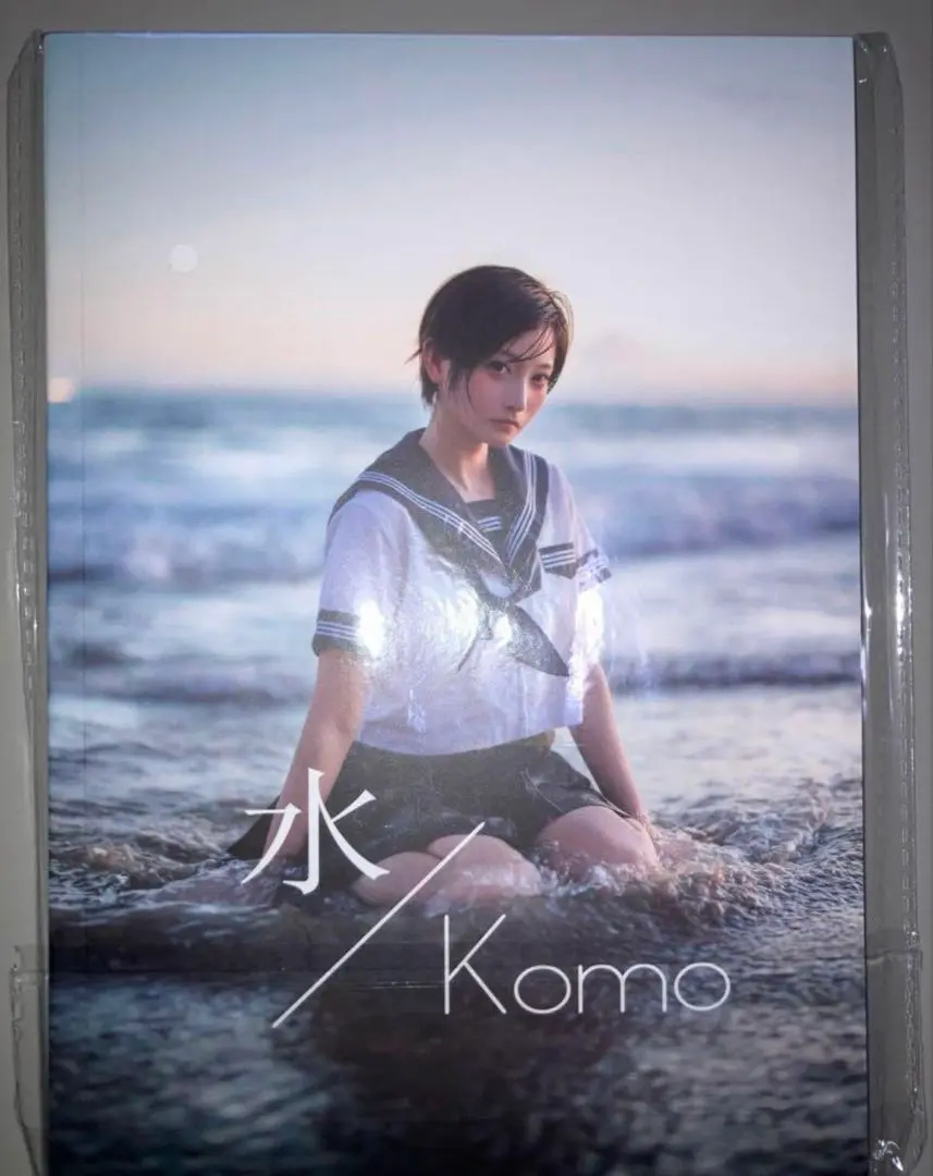 komosyuai 水　夕　2冊セット　新品未開封品 2025年最新】komoshuaiの人気アイテム - メルカリ