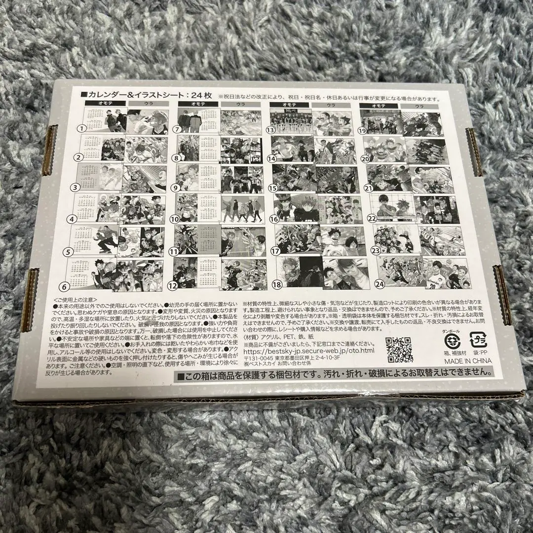 2025年最新】ハイキュー コミックカレンダー 2023の人気アイテム