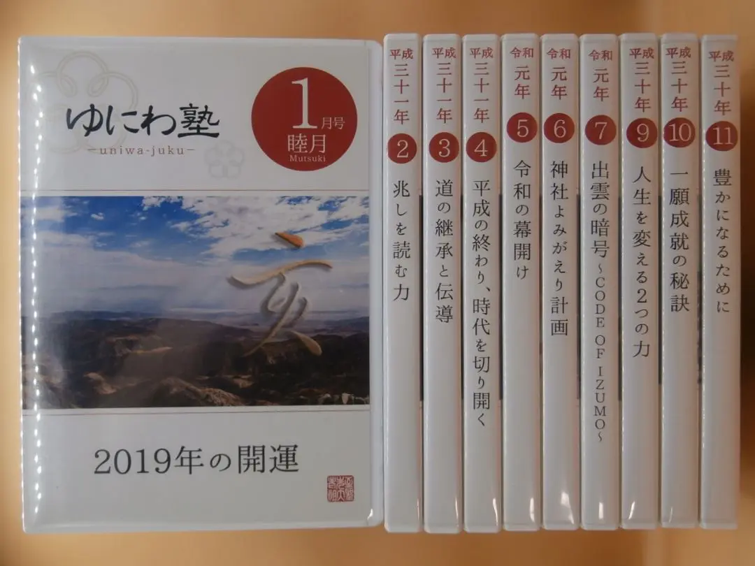 2025年最新】ゆにわ塾の人気アイテム - メルカリ