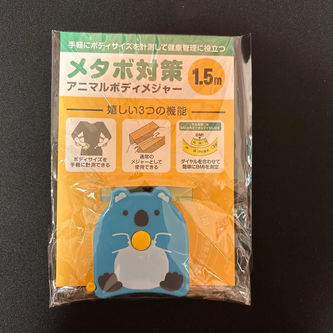 新品 防風通聖散貴秘薬付属アニマルメジャー 新品 防風通聖散貴秘薬付属アニマルメジャー