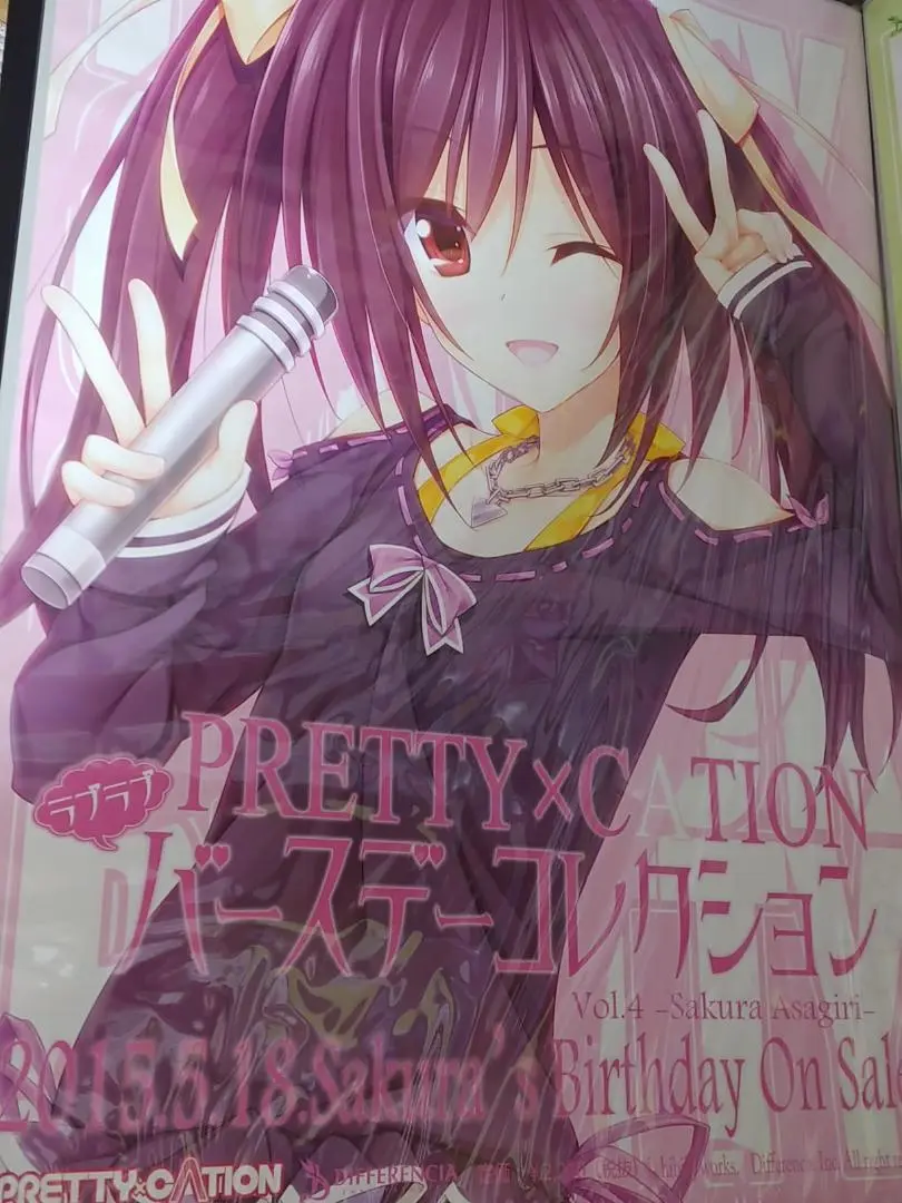 紙製品(キャラクター)　薬王寺小町 おりょう箔押し複製サイン色紙 「PRETTY×CATION」 発売記念イベント来場特典 Amazon.co.jp: PRETTY×CATION おりょう 薬王寺小町 B2 ポスター
