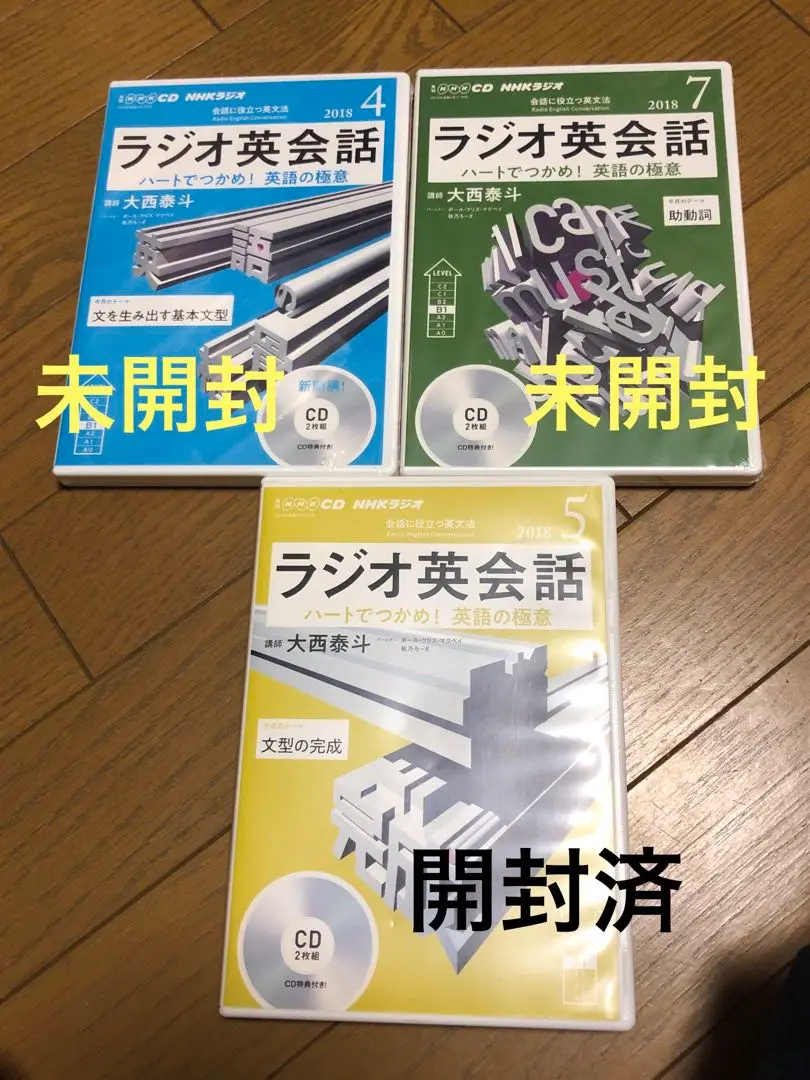 【レア】NHKラジオ英会話 2018年度完全版【生産終了品】 2025年最新】nhk ラジオ英会話 2018の人気アイテム - メルカリ