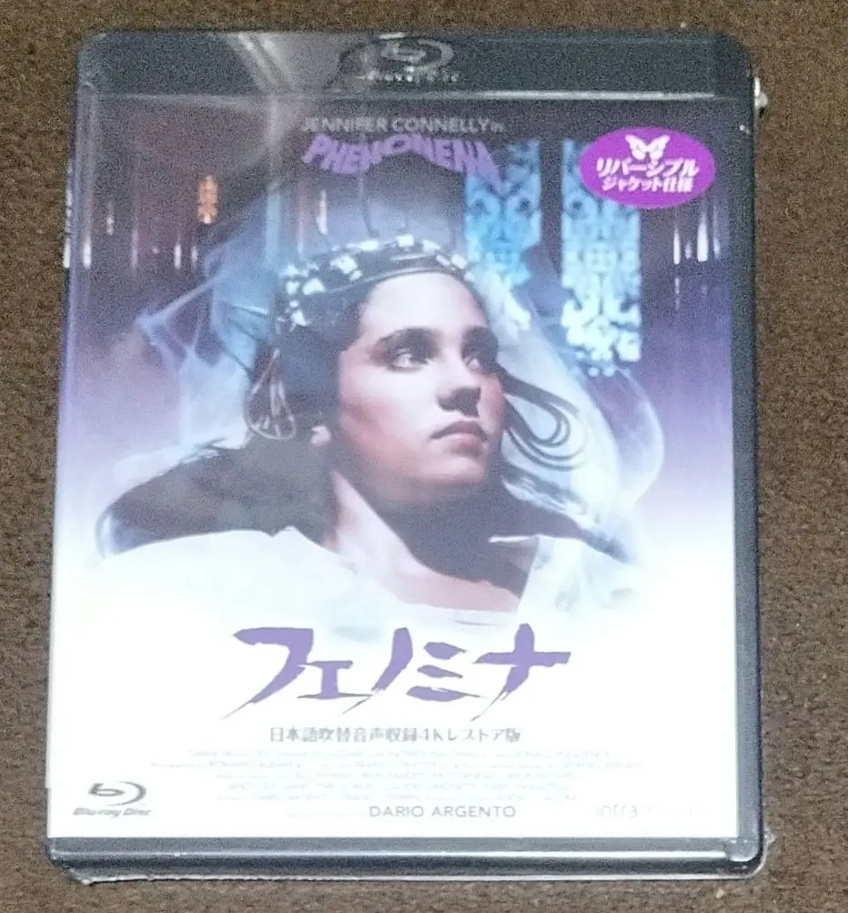 2025年最新】フェノミナ blu-rayの人気アイテム - メルカリ