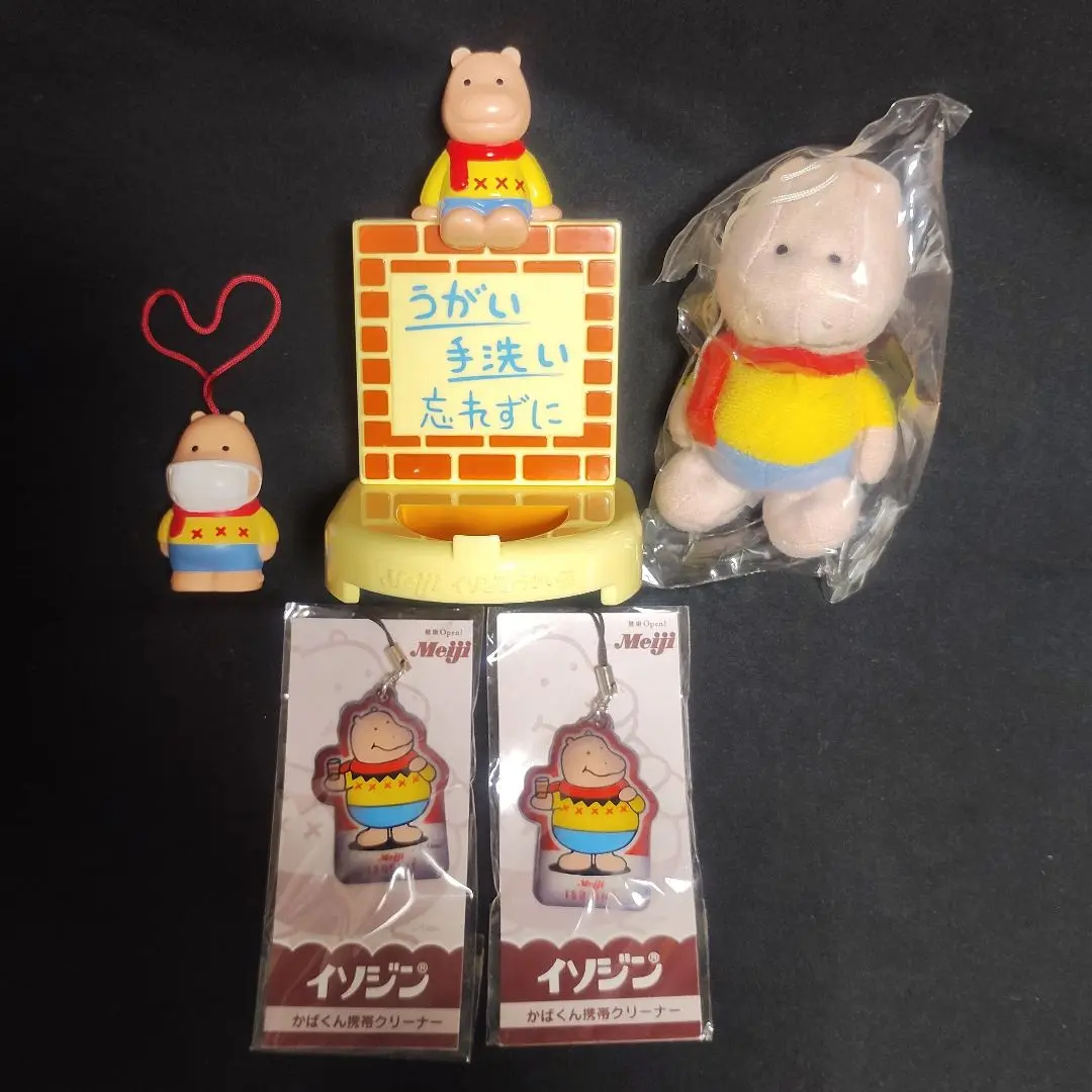 2025年最新】イソジン ノベルティグッズの人気アイテム - メルカリ