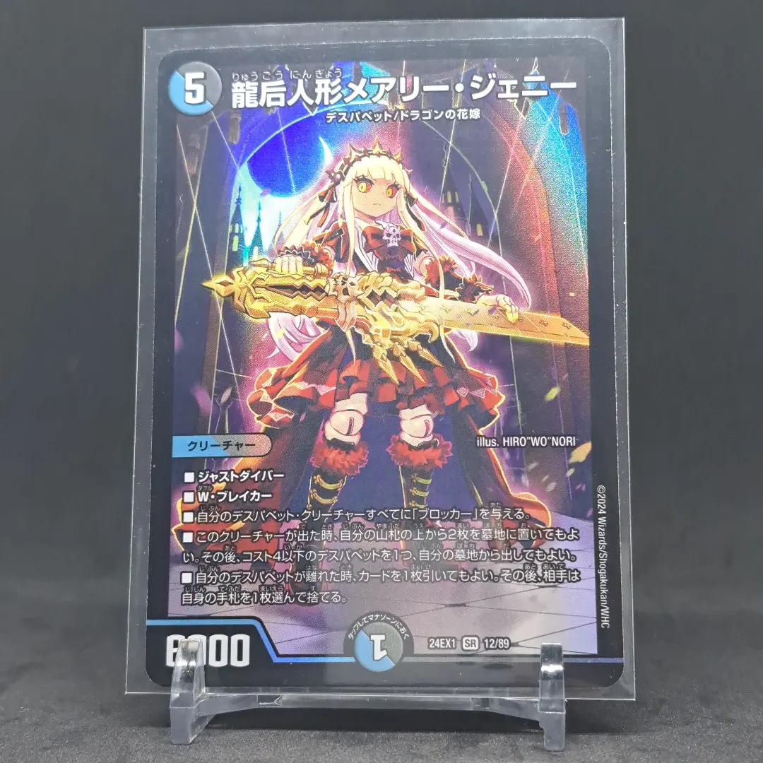 デスパペット デッキパーツ(メアリー・ジェニー1枚 花嫁SEC) 71bIAidCrAL._UF350,350_QL50_.jpg
