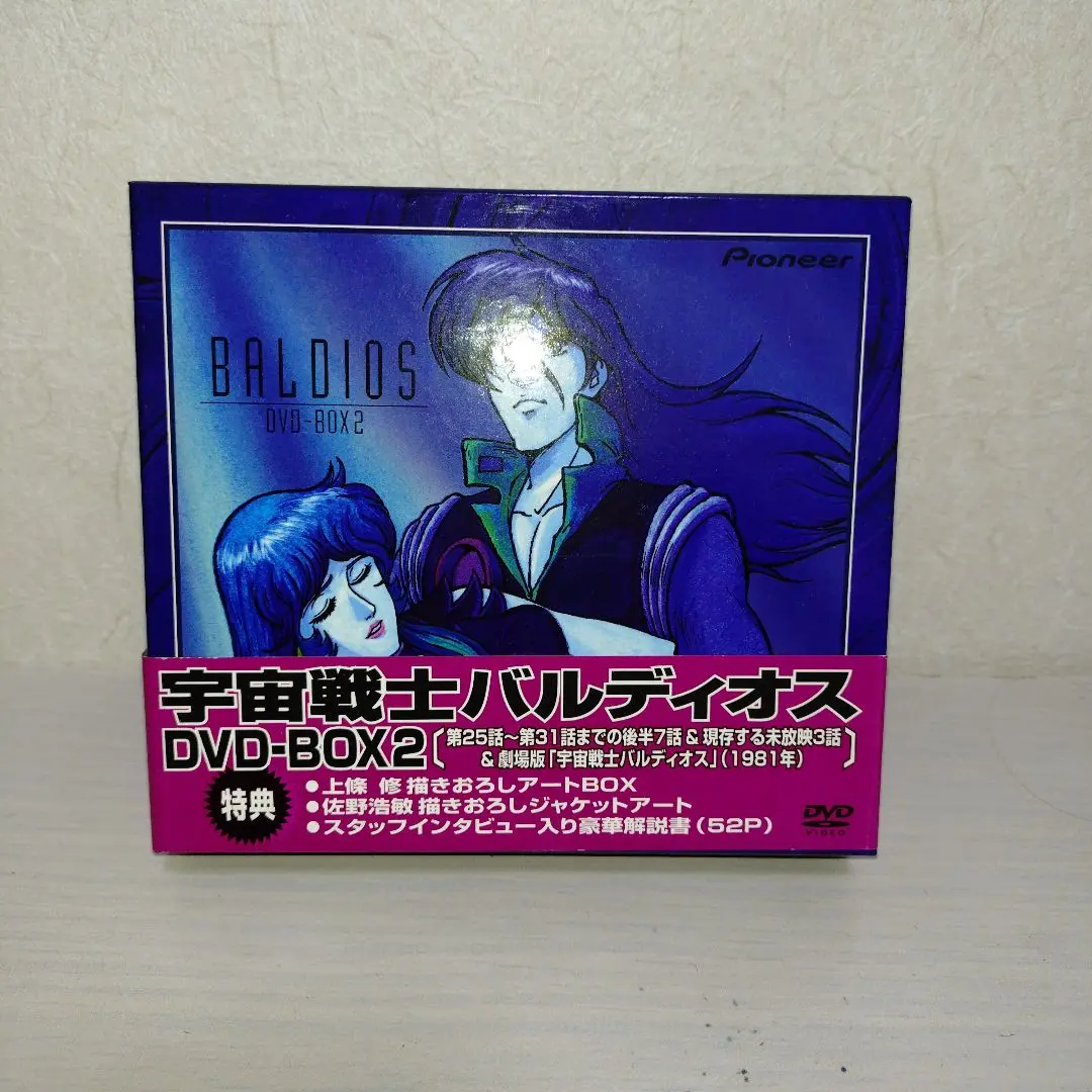 宇宙戦士バルディオス DVD-BOX 21Y8SZ5RHEL._AC_UF894,