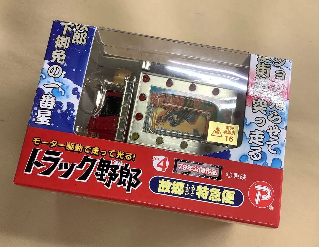 モーター駆動で走って光る！トラック野郎 突撃一番星 一番星 突撃一番星｜株式会社 青島文化教材社