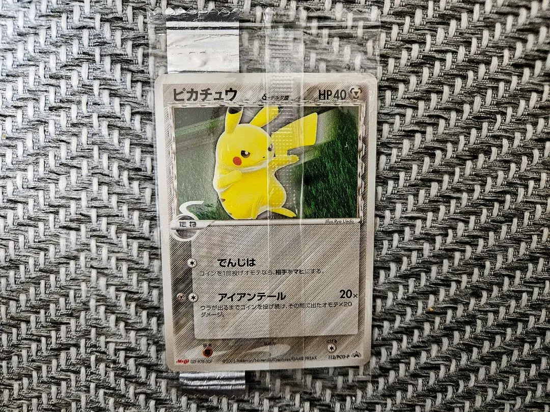 ポケカ ピカチュウ デルタ種 未開封 ピカチュウδ-デルタ種(未開封)【P】{112/PCG-P}
