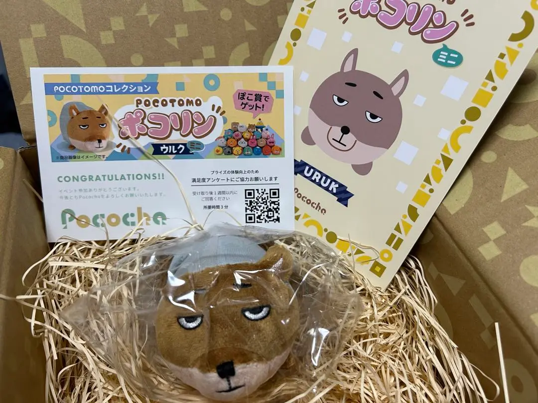 【未使用】ポコチャ　ウルク　プライズ品 2025年最新】ポコチャ プライズ ウルクの人気アイテム - メルカリ
