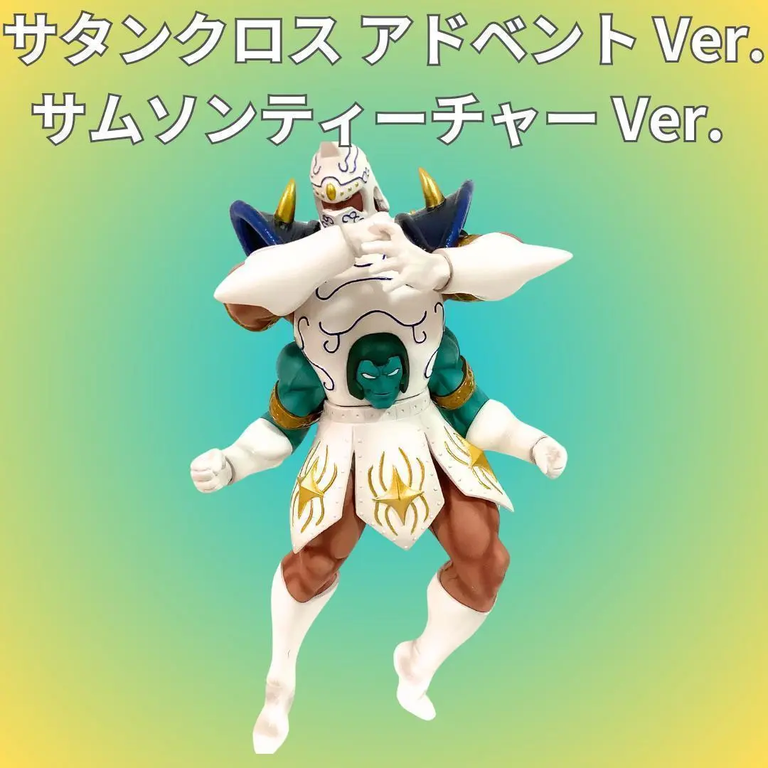 SHOP.CCP.JP / 【前入金】CMC NO.14 サタンクロス アドベントサムソンティーチャー Ver. 特別カラー